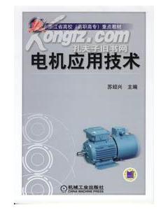 《直流電機故障處理》-圖書價格:270-綜合其他圖書/書籍-網上買書-孔夫子舊書網