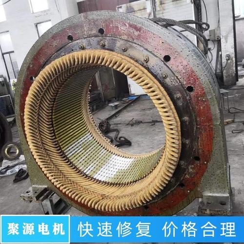 聚源電機專業維修服務 10kv高壓電機與1600kw直流電機維修